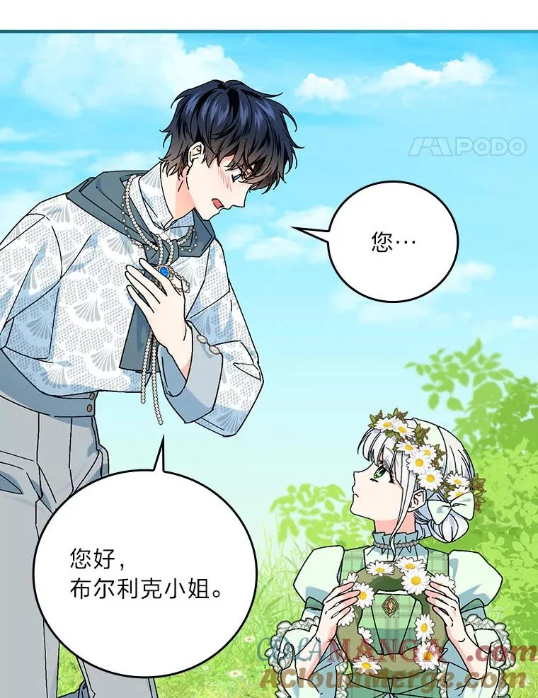 91.令人害羞的好意 第21页