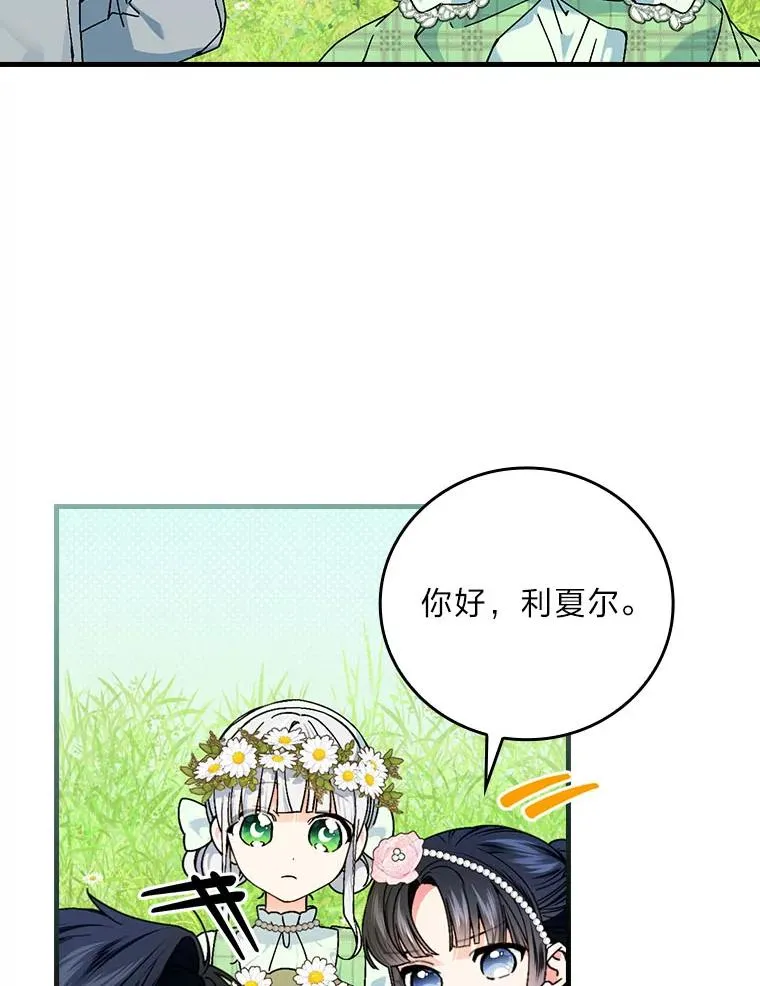 91.令人害羞的好意 第22页