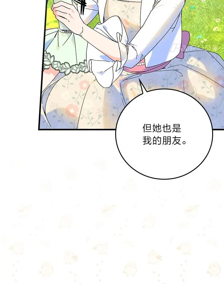 91.令人害羞的好意 第31页