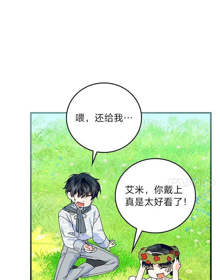 91.令人害羞的好意 第44页