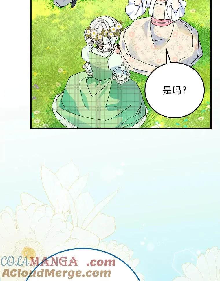 91.令人害羞的好意 第45页