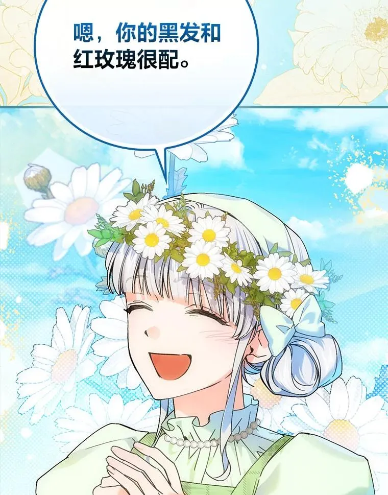 91.令人害羞的好意 第46页