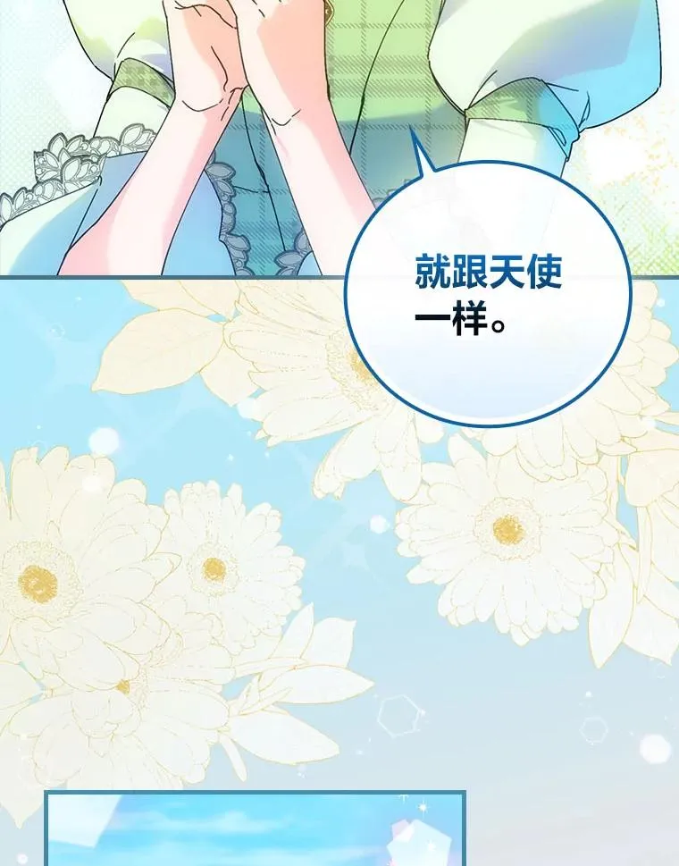 91.令人害羞的好意 第47页