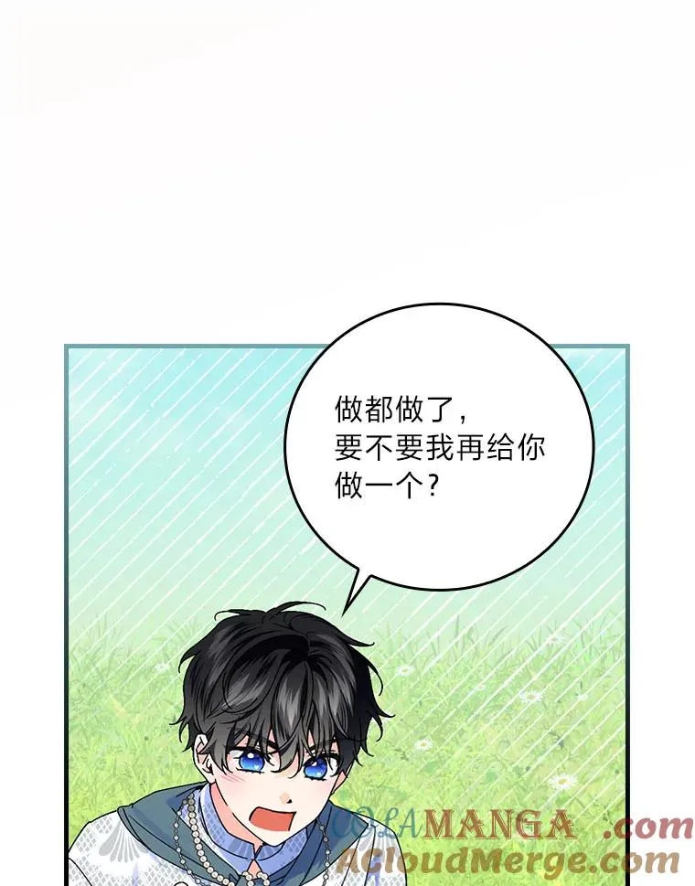 91.令人害羞的好意 第49页