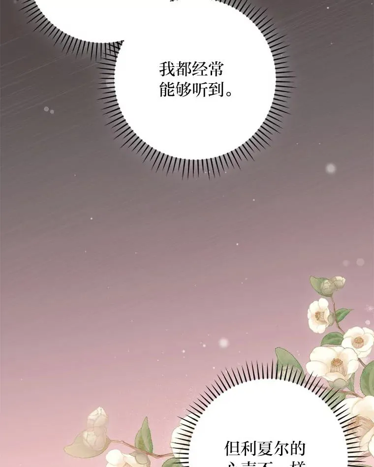 91.令人害羞的好意 第59页