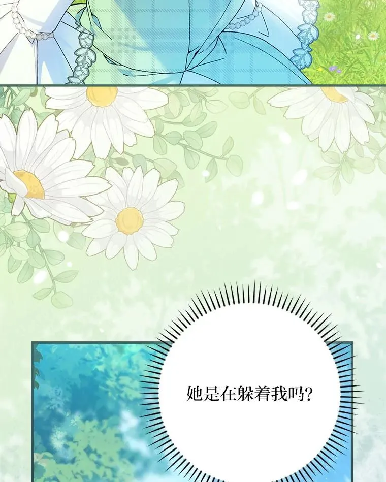 91.令人害羞的好意 第63页