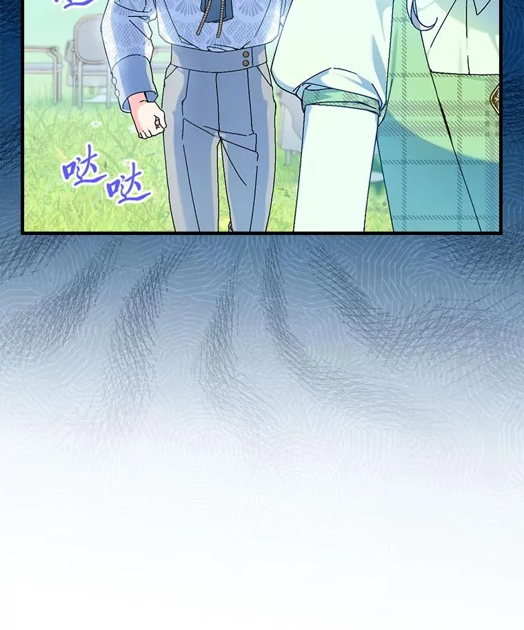91.令人害羞的好意 第67页