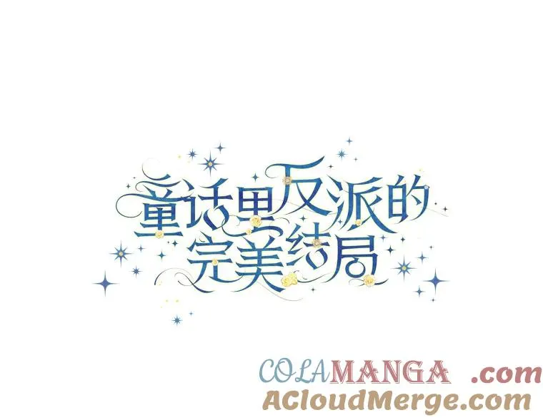 91.令人害羞的好意 第69页