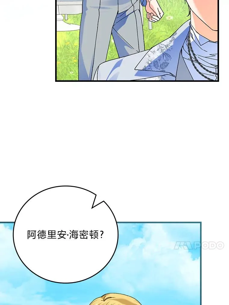 91.令人害羞的好意 第75页