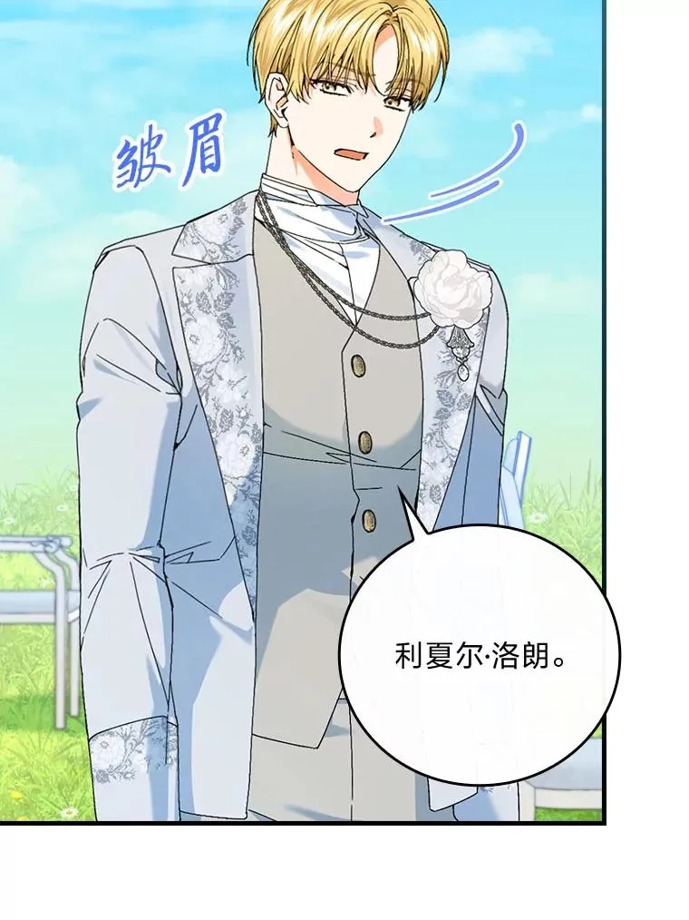 91.令人害羞的好意 第76页