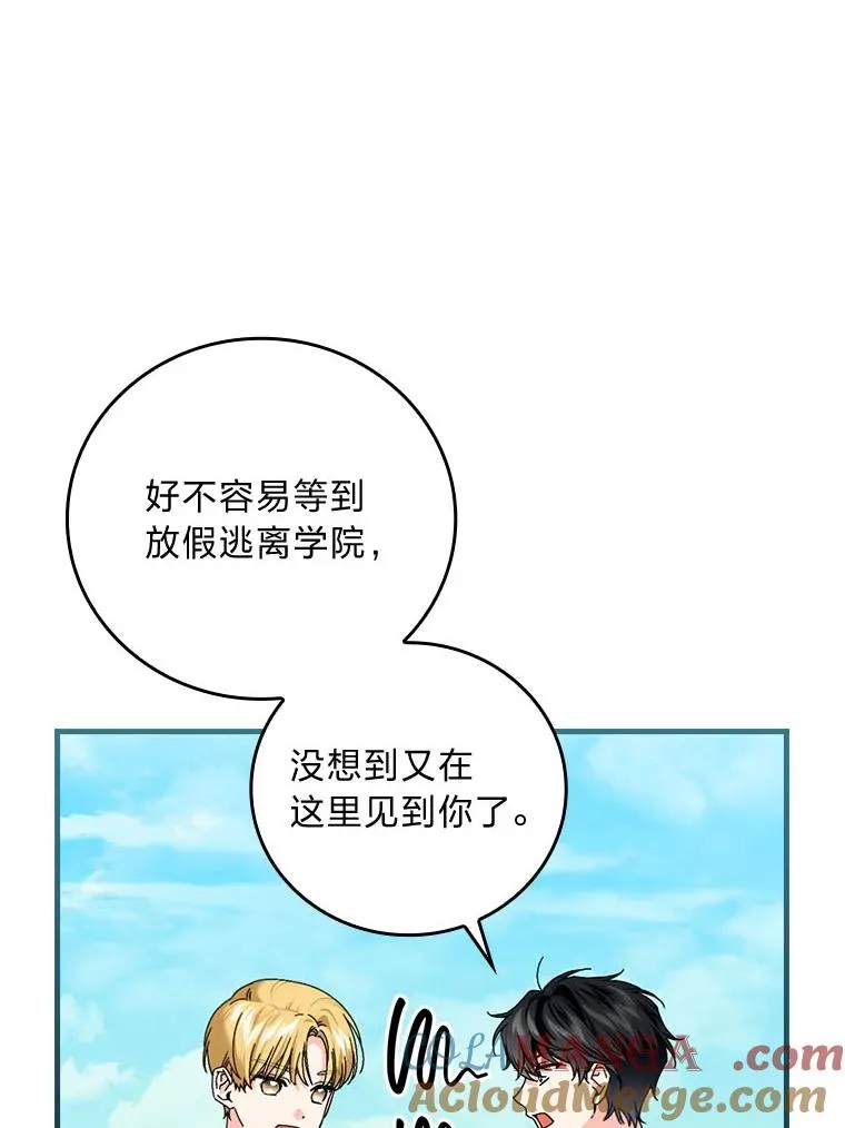 91.令人害羞的好意 第77页
