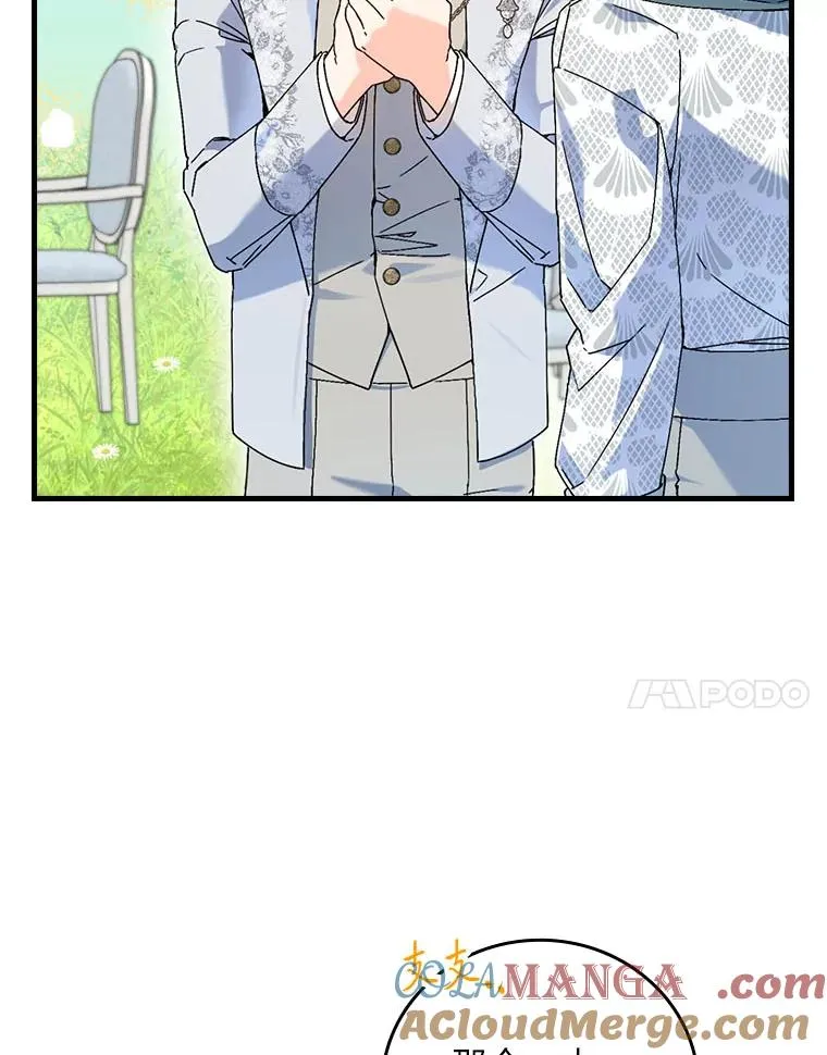 91.令人害羞的好意 第85页