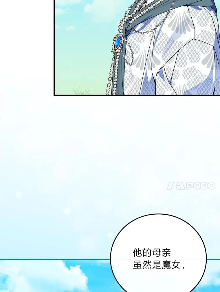 91.令人害羞的好意 第95页
