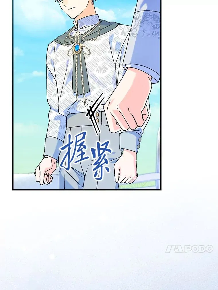91.令人害羞的好意 第98页