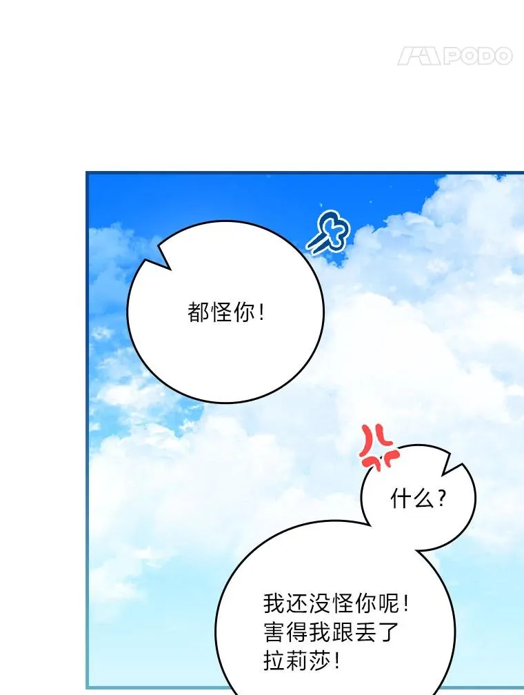 91.令人害羞的好意 第102页