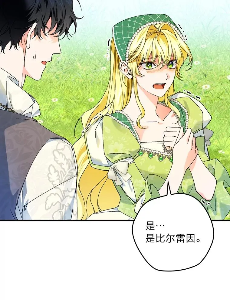 92.失踪的拉莉莎 第3页