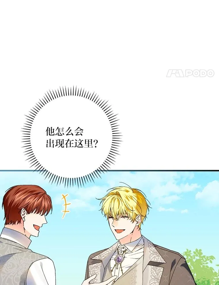 92.失踪的拉莉莎 第4页