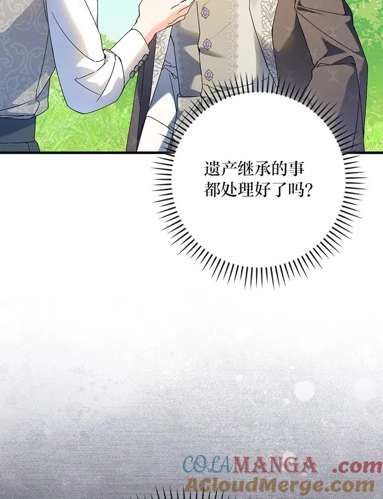 92.失踪的拉莉莎 第5页