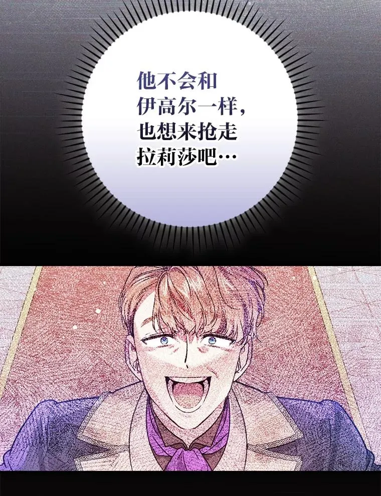92.失踪的拉莉莎 第6页