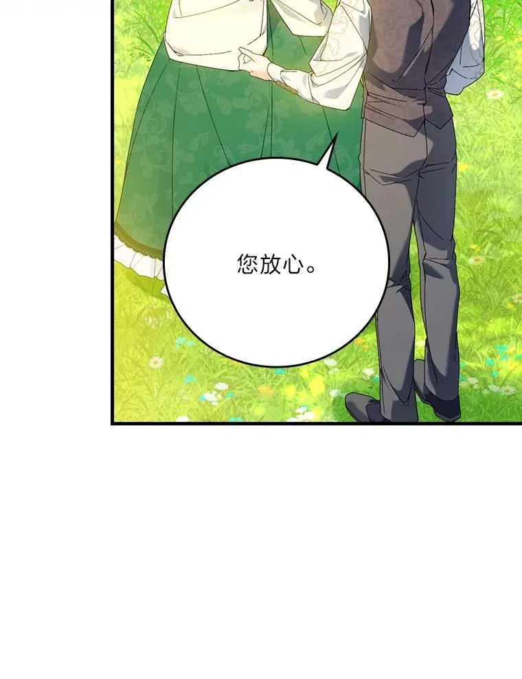 92.失踪的拉莉莎 第8页