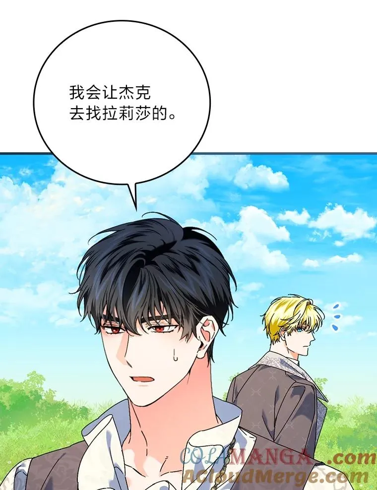 92.失踪的拉莉莎 第9页