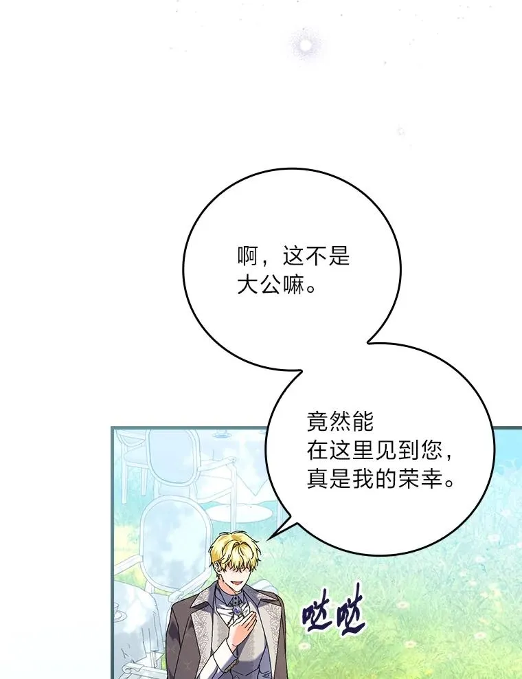 92.失踪的拉莉莎 第11页