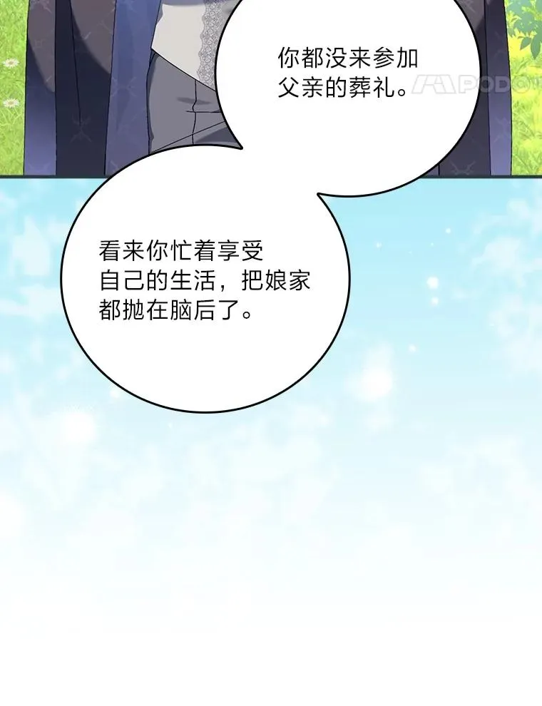 92.失踪的拉莉莎 第14页