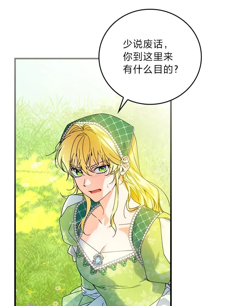 92.失踪的拉莉莎 第15页