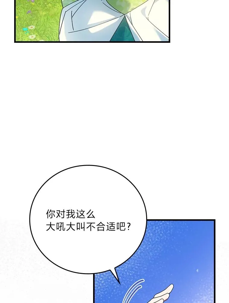 92.失踪的拉莉莎 第16页