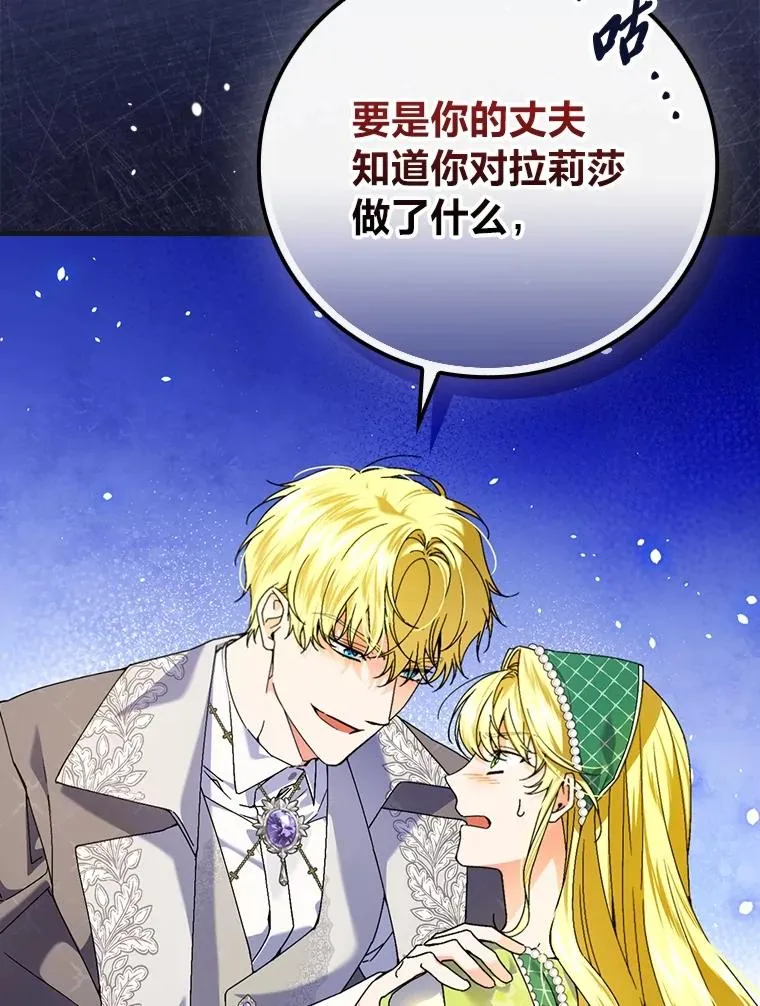 92.失踪的拉莉莎 第18页