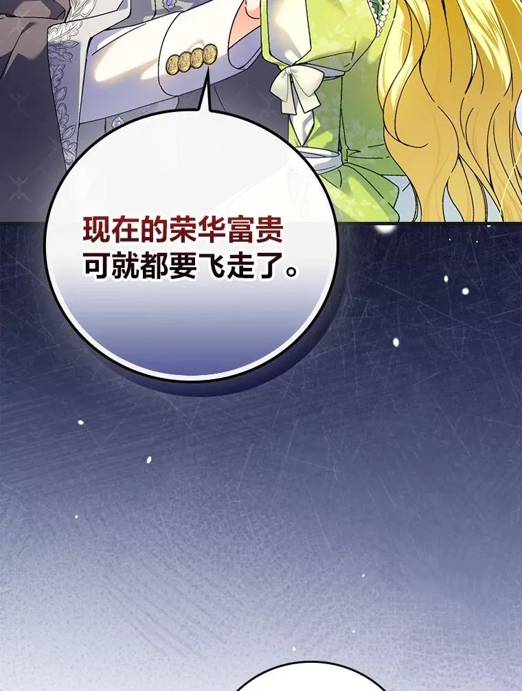 92.失踪的拉莉莎 第19页