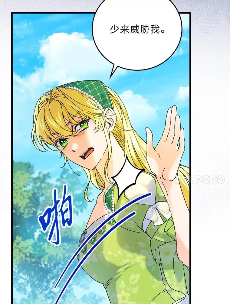 92.失踪的拉莉莎 第20页