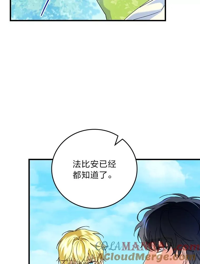 92.失踪的拉莉莎 第21页