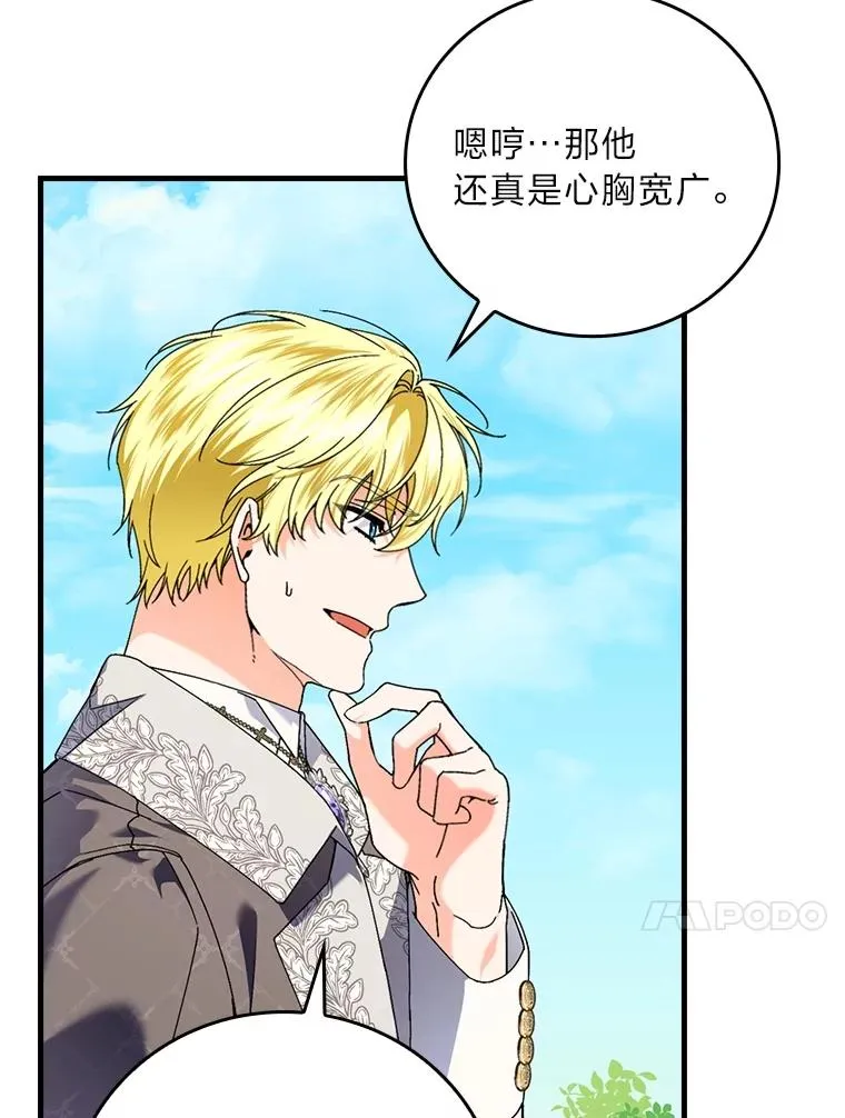 92.失踪的拉莉莎 第23页