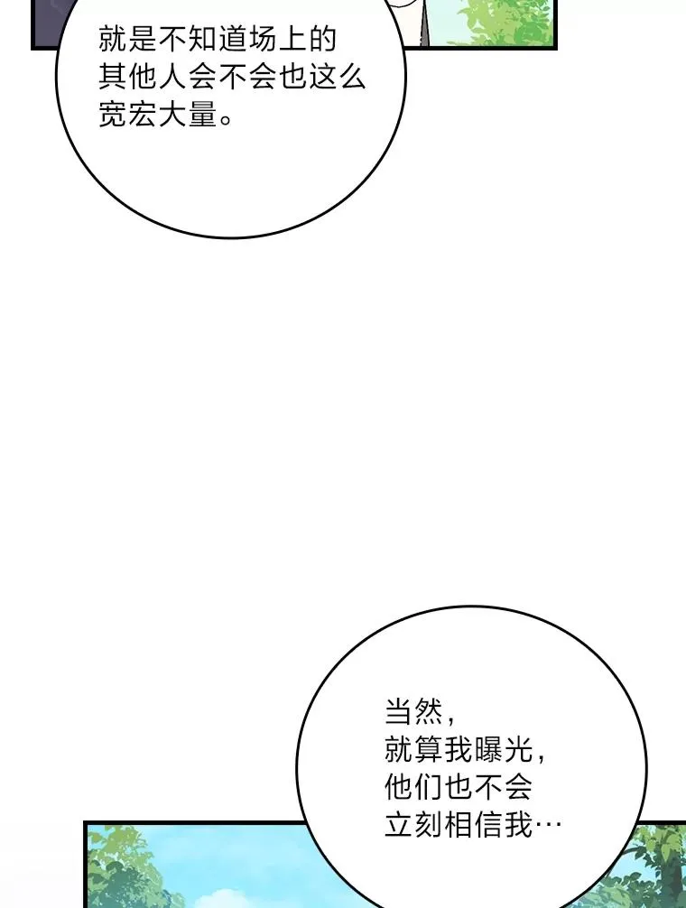 92.失踪的拉莉莎 第24页