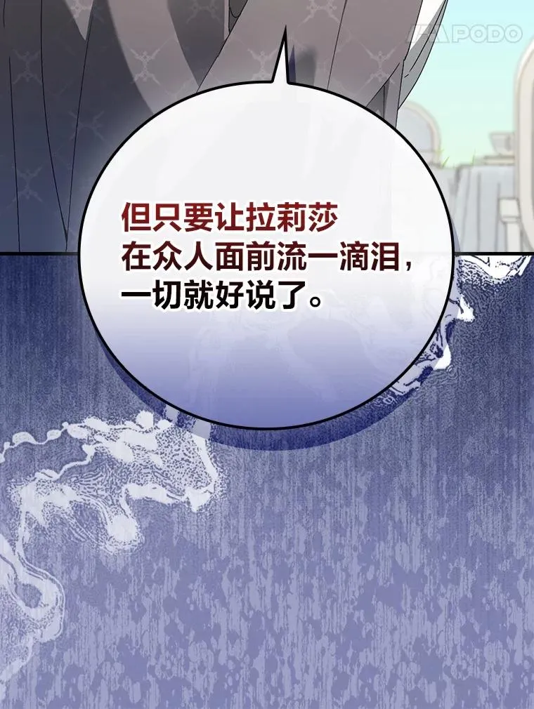 92.失踪的拉莉莎 第27页