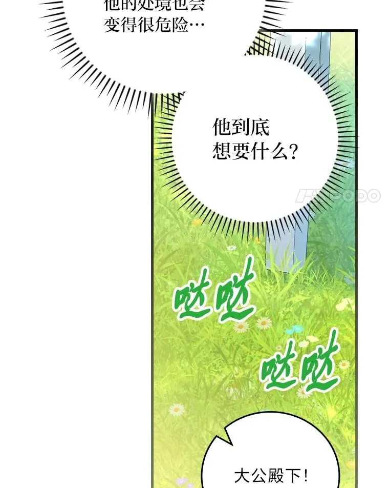 92.失踪的拉莉莎 第30页