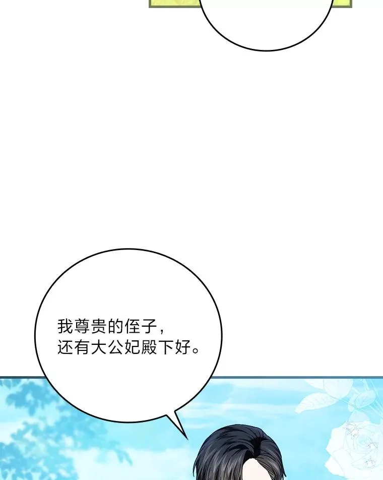 92.失踪的拉莉莎 第31页