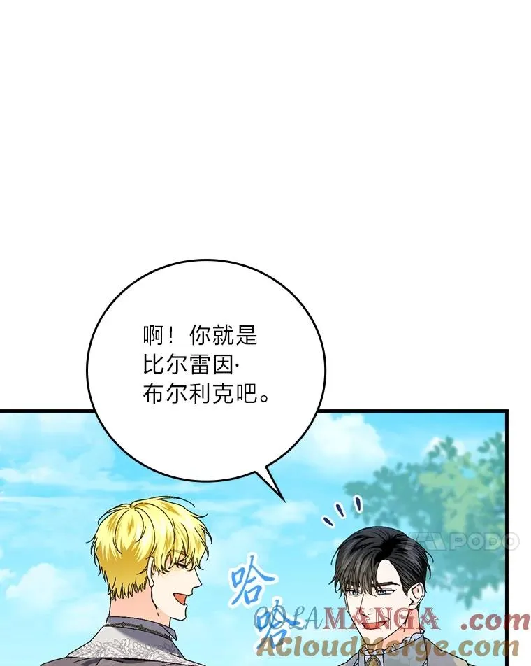 92.失踪的拉莉莎 第33页
