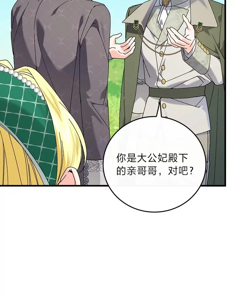 92.失踪的拉莉莎 第34页