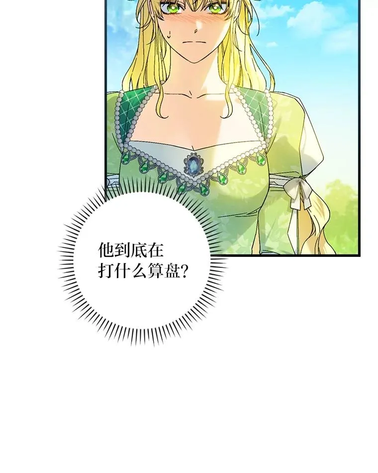 92.失踪的拉莉莎 第36页