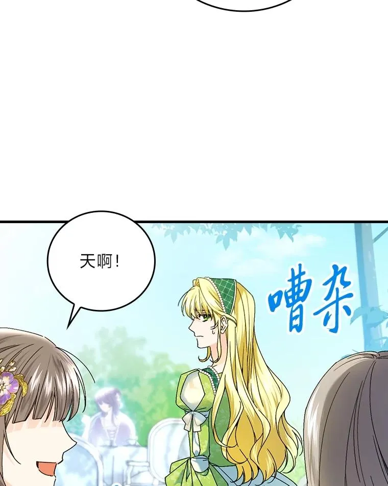 92.失踪的拉莉莎 第38页