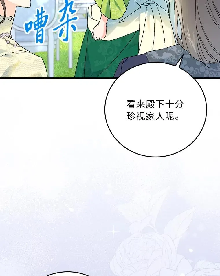 92.失踪的拉莉莎 第39页