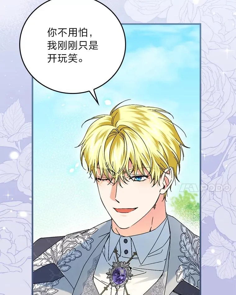 92.失踪的拉莉莎 第40页