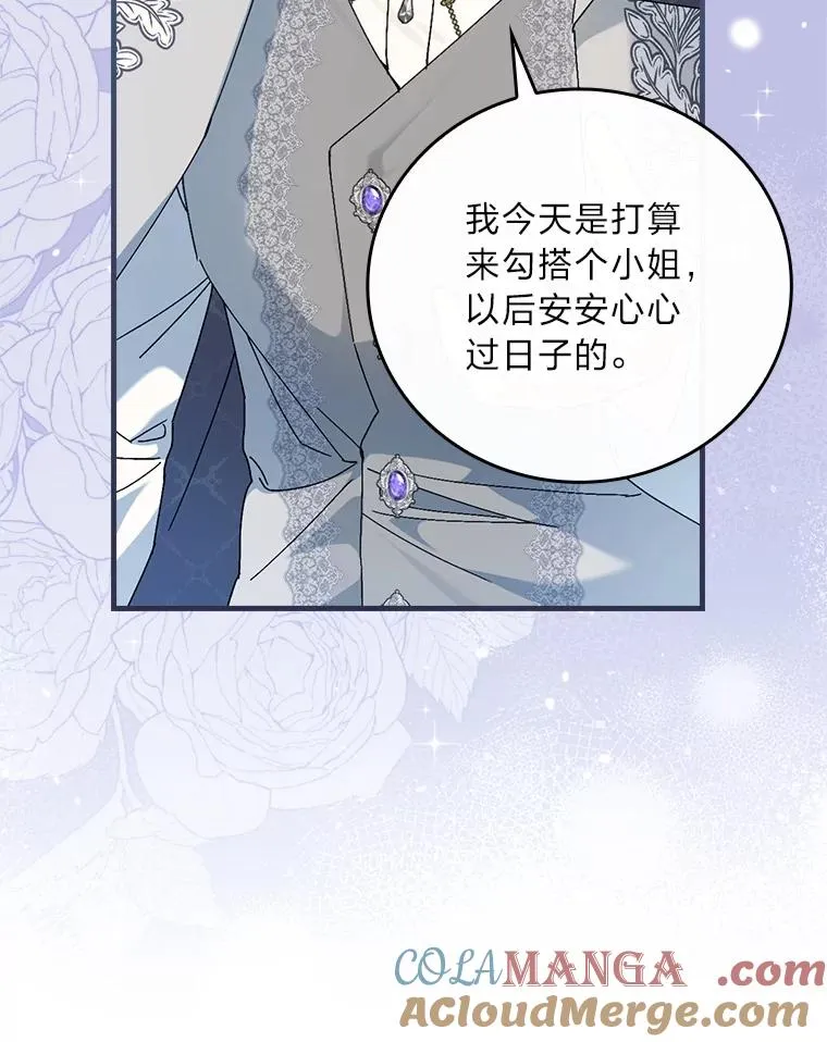 92.失踪的拉莉莎 第41页