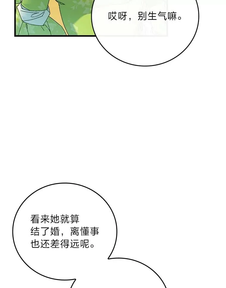 92.失踪的拉莉莎 第43页