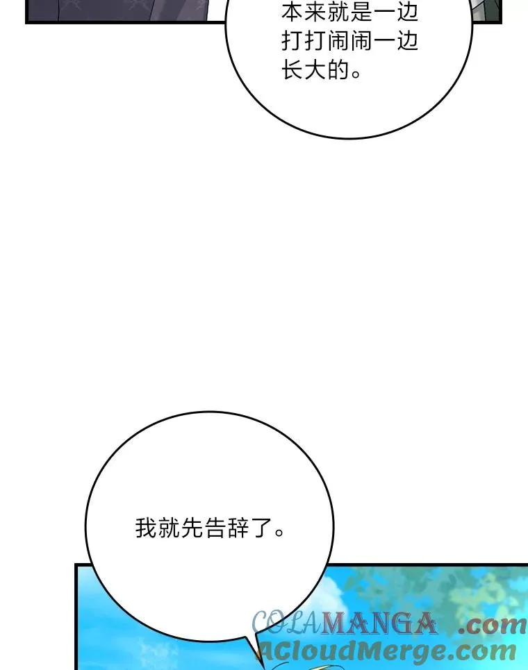92.失踪的拉莉莎 第45页