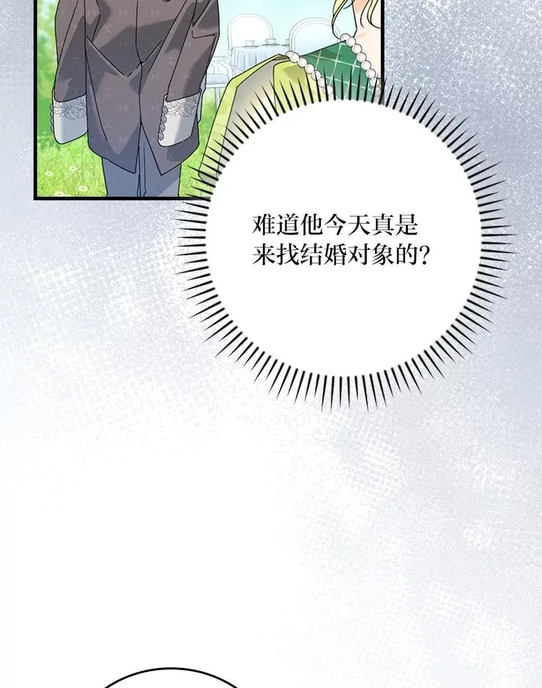 92.失踪的拉莉莎 第48页