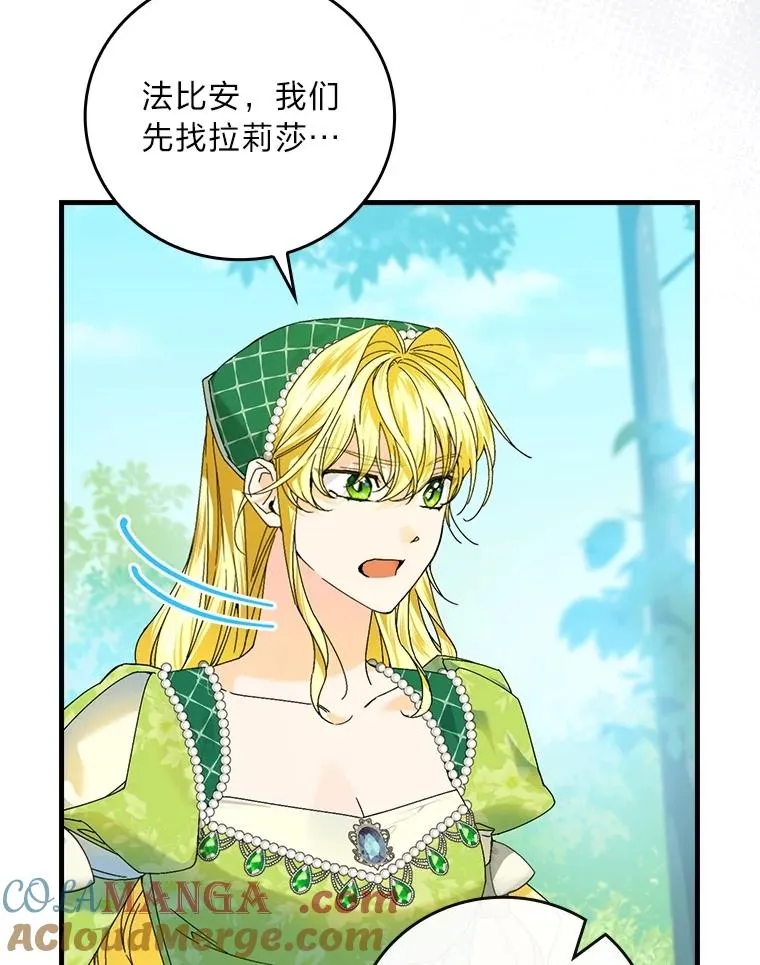 92.失踪的拉莉莎 第49页