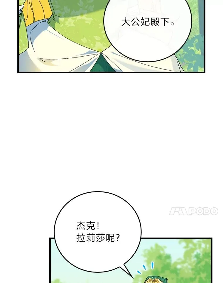 92.失踪的拉莉莎 第50页